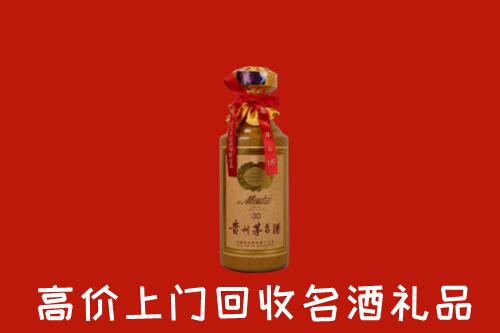 高价求购：伊犁州和布克赛尔回收30年茅台酒