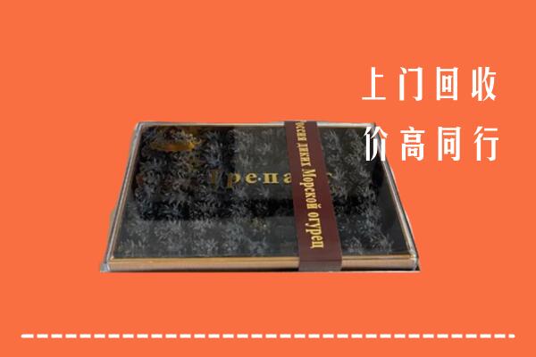 伊犁州和布克赛尔回收礼盒海参