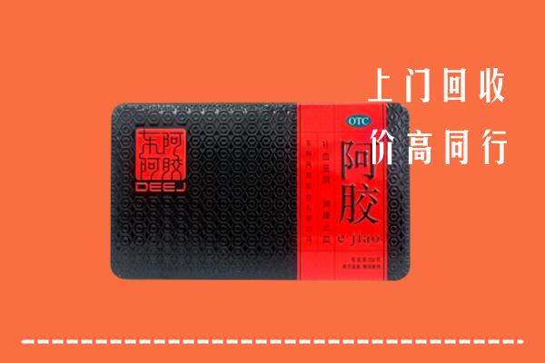 伊犁州和布克赛尔回收阿胶